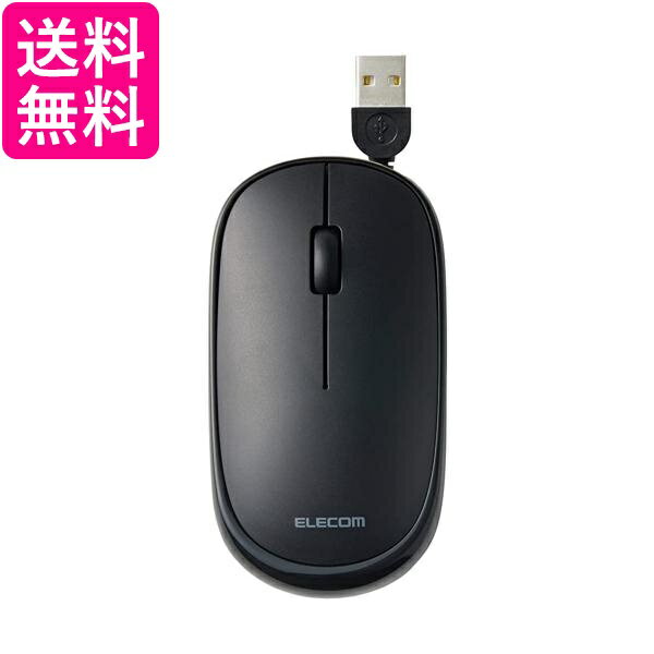 エレコム M-TM10UBBK マウス 有線 ブラック 3ボタン 静音 薄型 巻取式 モバイル 収納ポーチ付 送料無料