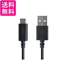 エレコム MPA-AC20BK ブラック USB TYPE C ケーブル タイプC (USB A to USB C ) 3A出力で超急速充電 USB2.0準拠品 2.0m 送料無料(2)