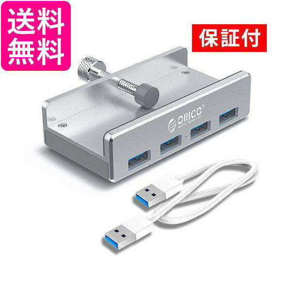 ◆18ヶ月保証付◆ ORICO USBハブ USB3.0 クリップ式 4ポート 高速 小型 正規品 (管理S) 送料無料