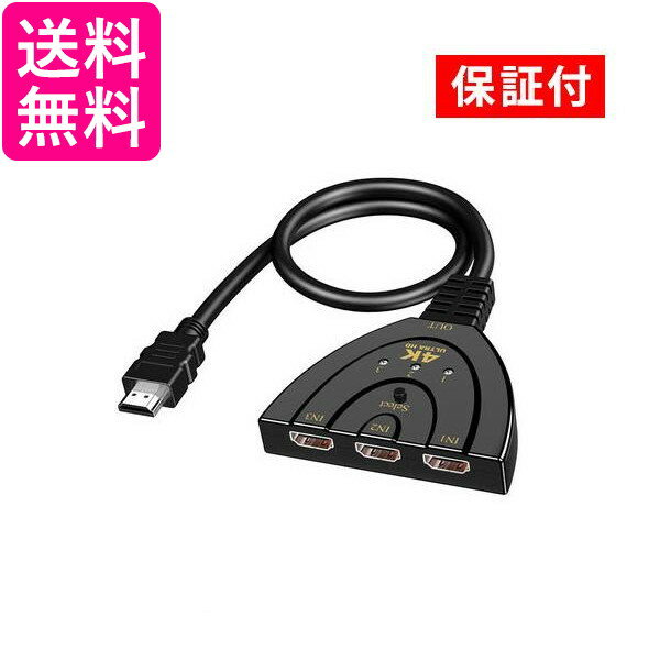 1年保証付 HDMI 切替器 セレクター 分