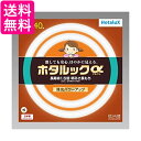 ホタルクス FCL32.40ELR-SHG-A2 3波長形丸管蛍光ランプ ホタルックα 32W40W2本セット 電球色 送料無料