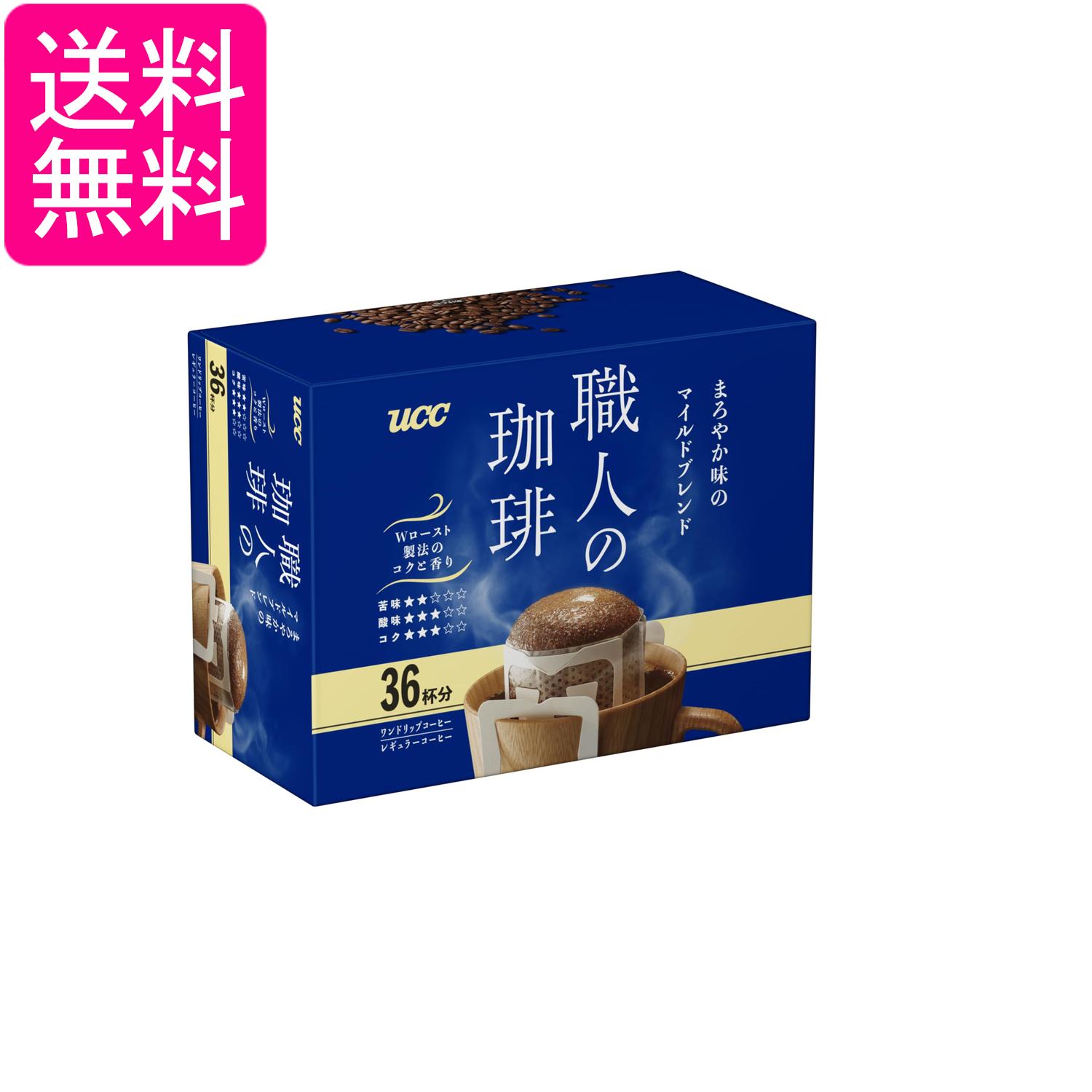 UCC 職人の珈琲 ワンドリップコーヒー まろやか味のマイルドブレンド 7g×36袋 送料無料