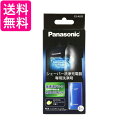 パナソニック 洗浄剤 ES-4L03 ラムダッシュメンズシェーバー洗浄充電器用 3個入り 送料無料