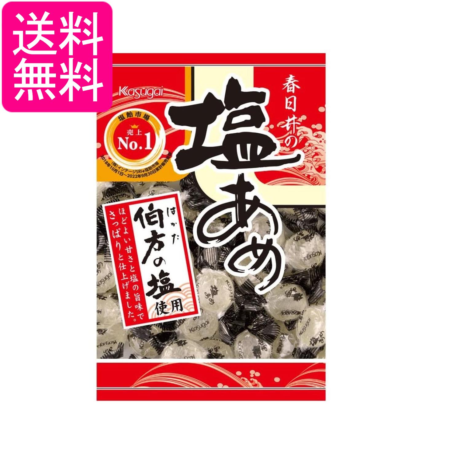 春日井製菓 塩あめ 144g キャンディ 飴 送料無料
