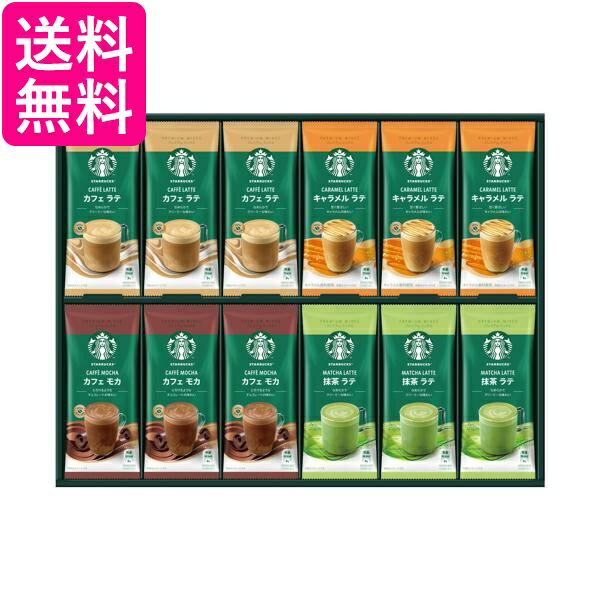 乐天商城 - スターバックス SBP-50B プレミアム ミックス ギフト スタバ 送料無料