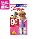 ペット用 アースノーマット90 取替えボトル 45ml 送料無料