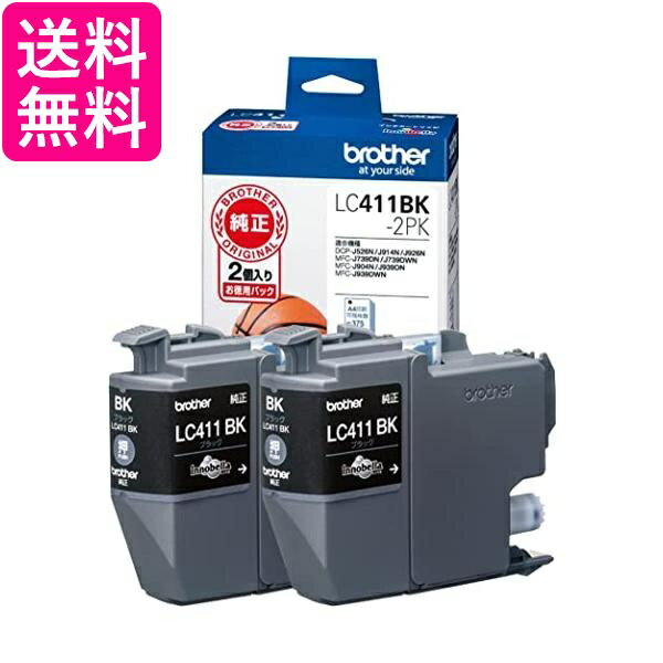 Rakuten - ブラザー LC411BK-2PK ブラザー純正 インクカートリッジ 2個パック ブラック brother 送料無料