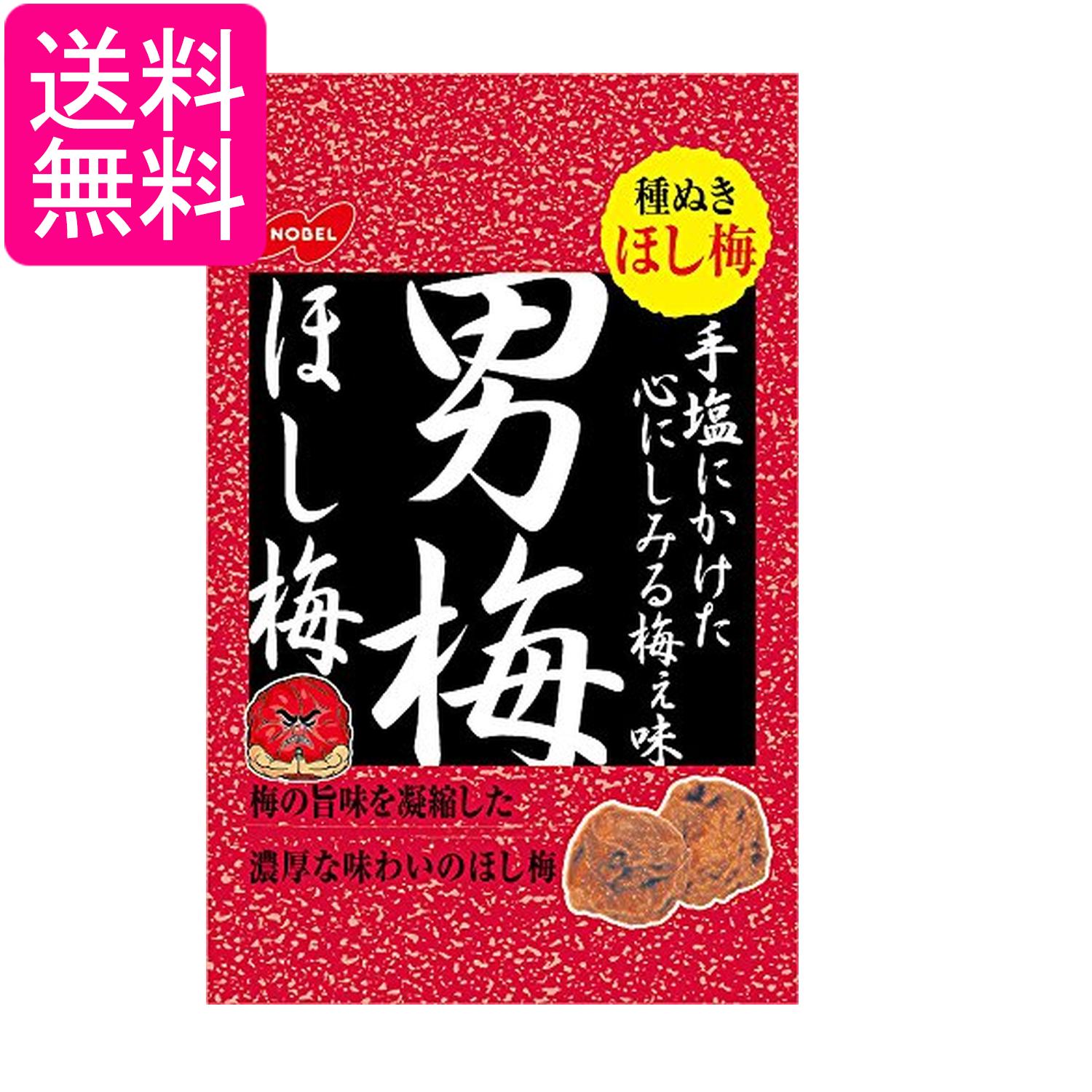 ノーベル製菓 男梅ほし梅 20g 送料無料