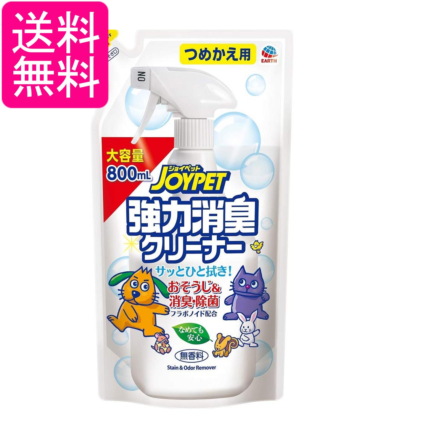 乐天商城 - アースペット ジョイペット 強力消臭クリーナー 詰替 800ml JOYPET 送料無料