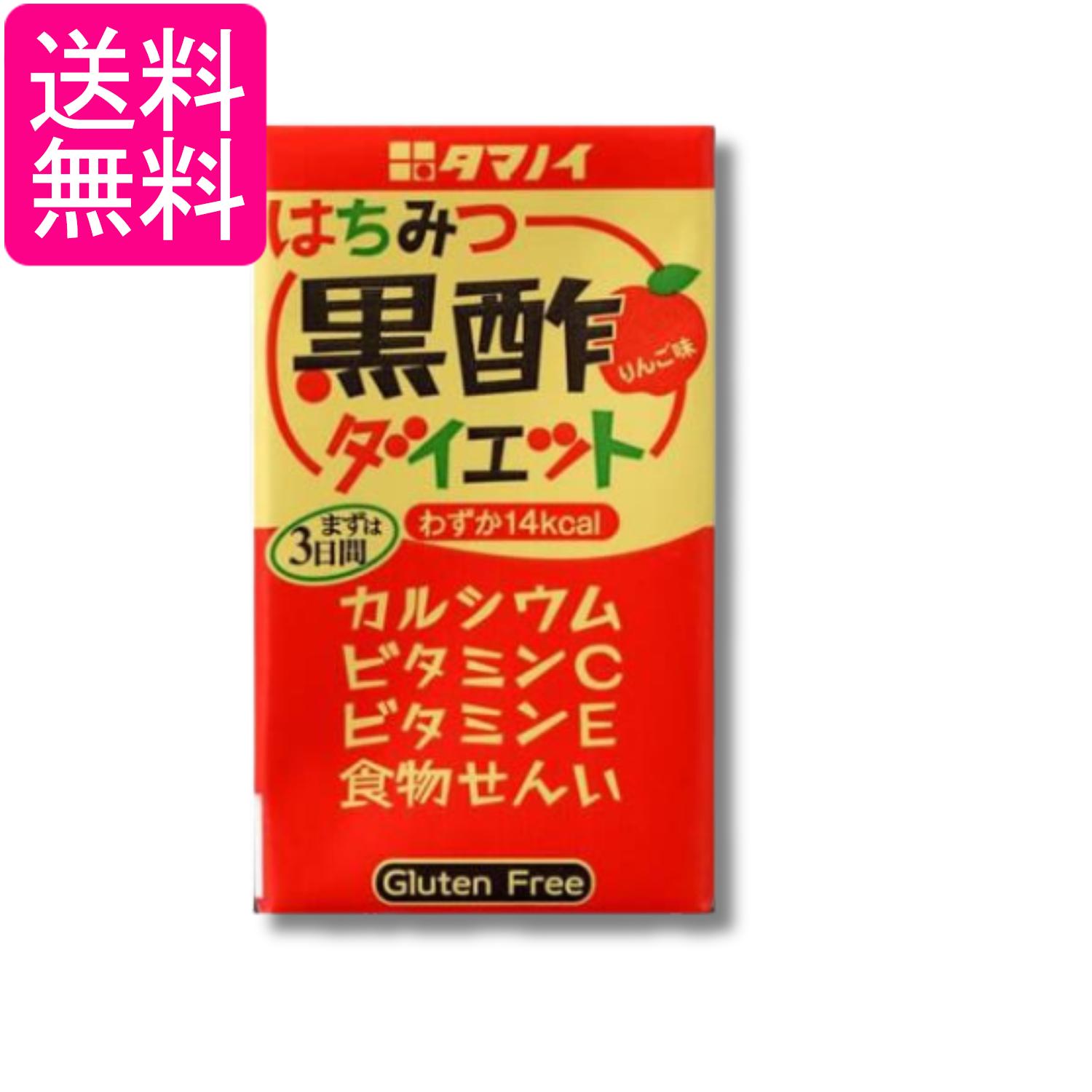 タマノイ酢 はちみつ黒酢ダイエット 125ml 送料無料