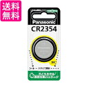 5個セット Panasonic CR2354P パナソニック CR-2354 コイン形 リチウム電池 3V コイン型 純正品 ボタン電池 送料無料