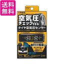 カシムラ KD-220 タイヤ空気圧センサー エアバルブキャップ交換タイプ 送料無料