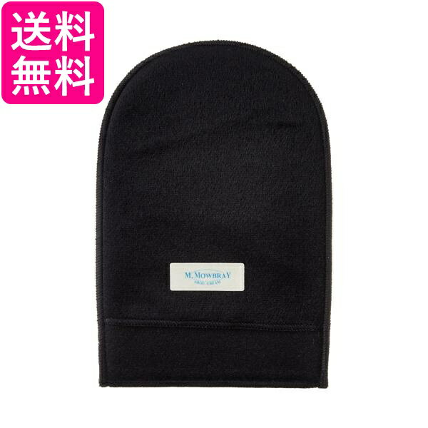 M.MOWBRAY グローブクロス 靴磨き 仕上げ クロス 革靴 手入れ M.モゥブレィ 送料無料