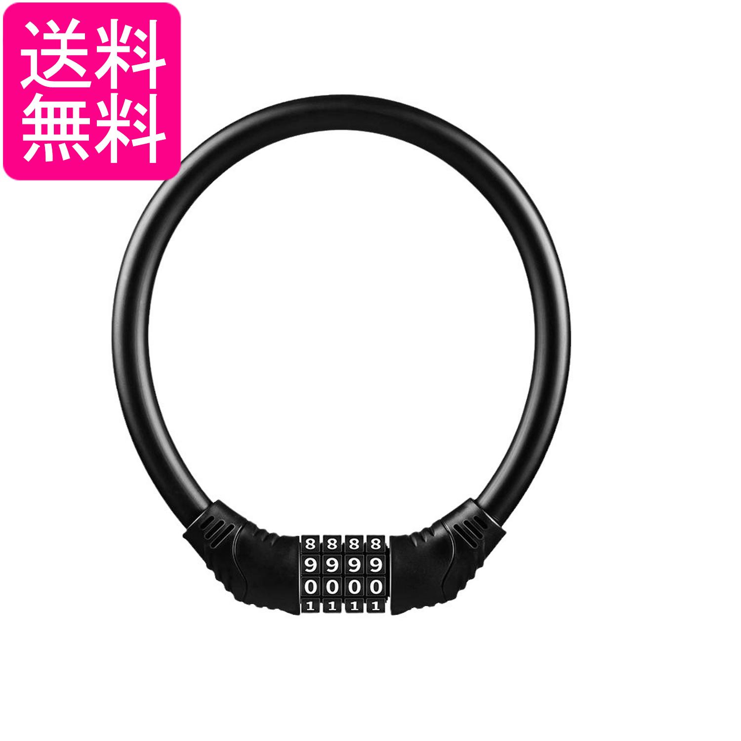 自転車ロック ワイヤーロック ダイヤル式 4桁 ブラック 40cm コンパクト 軽量 ワイヤーロック ...