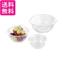 イワキ PSC-BO-20N 耐熱ガラスボウル 3点セット レンジ対応 iwaki 送料無料