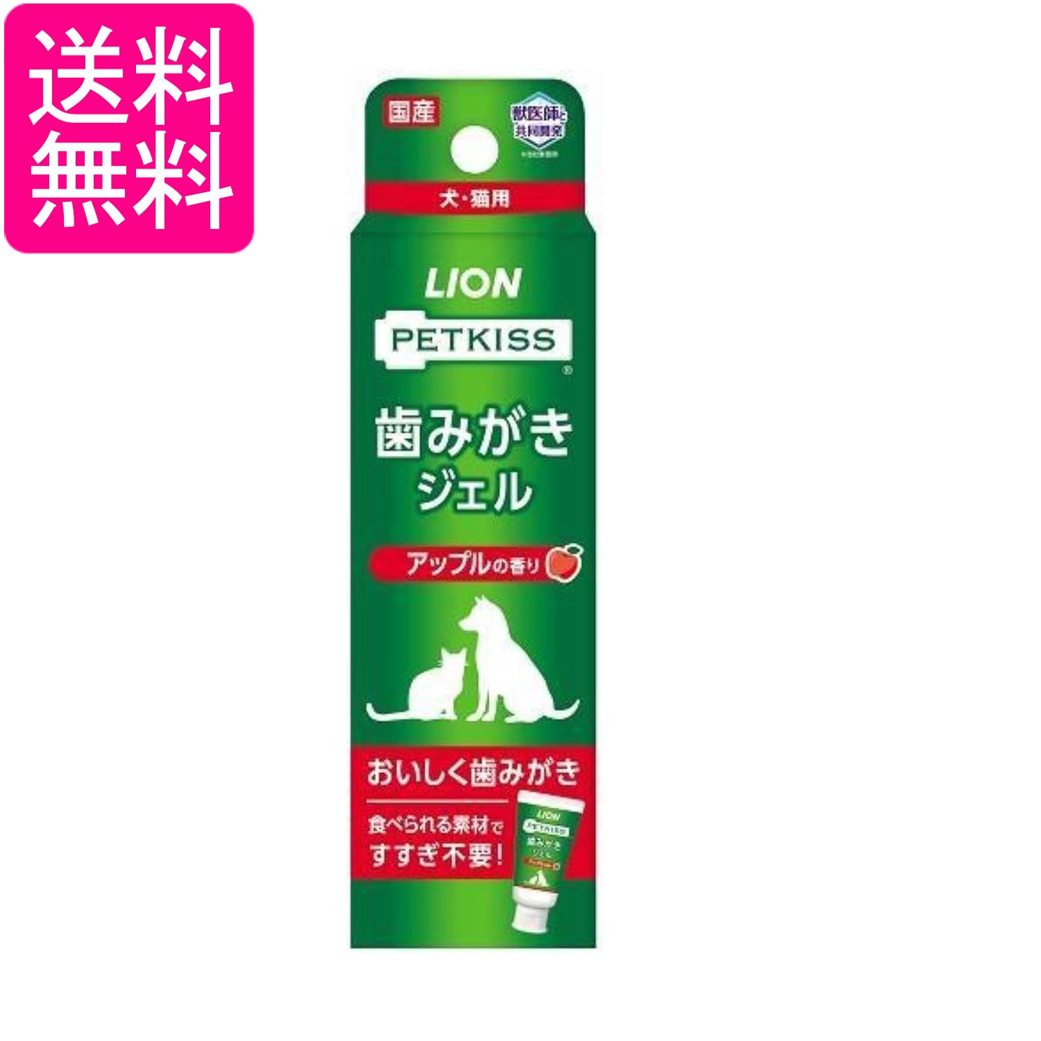 ライオン ペットキッス PETKISS 歯みがきジェル アップルの香り 40g ペット用品 送料無料