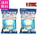 三菱電機 掃除機用抗アレルゲン抗菌消臭クリーン紙パック アレルパンチ 5枚入 2個セット MP-7 送料無料