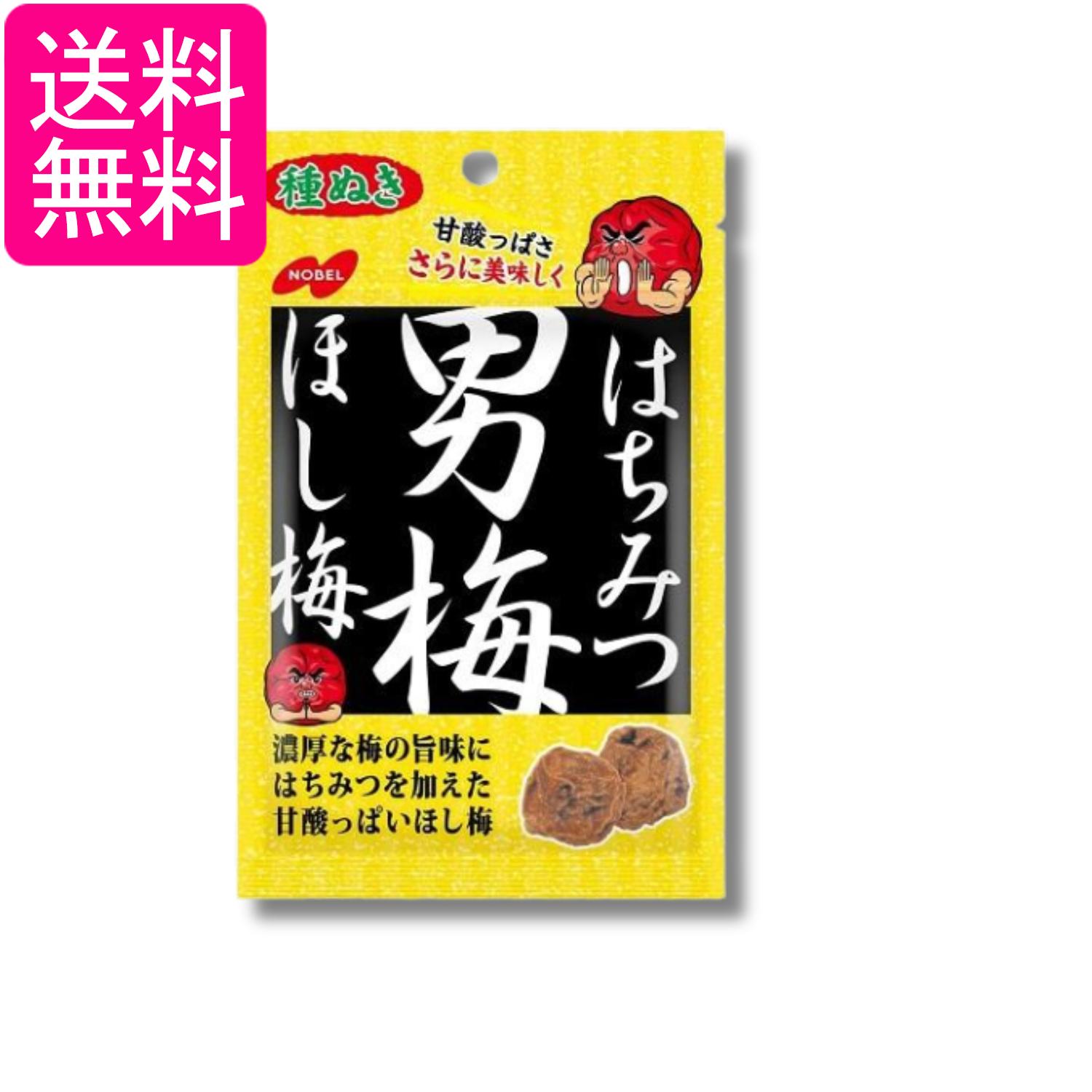 ノーベル製菓 はちみつ男梅梅ほし 20g 送料無料