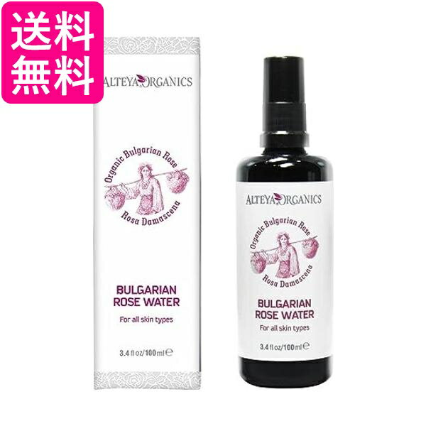 アルテヤオーガニック ブルガリアンローズ ウォーター 100ml 高保湿化粧水 送料無料