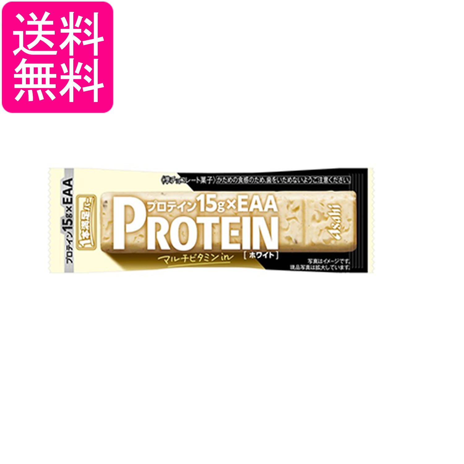 アサヒグループ食品 一本満足バープロテイン ホワイト 送料無料