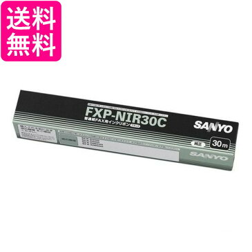 SANYO FXP-NIR30C 三洋 FXPNIR30C 普通紙ファクシミリ用インクリボン SFX-DW710 DT710 DW700 DT700 対応 純正品 送料無料