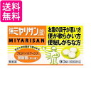 強ミヤリサン錠 90錠 整腸薬 指定医薬部外品 送料無料