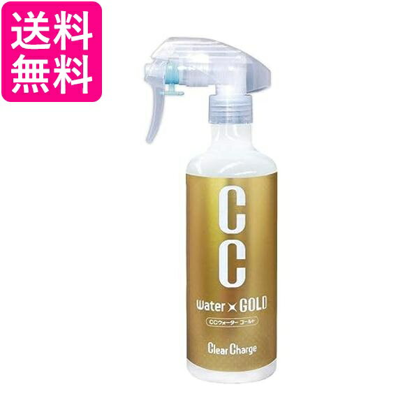 プロスタッフ S121 CCウォーターゴールド コーティング剤 300ml マイクロファイバークロス付き カー用品 送料無料