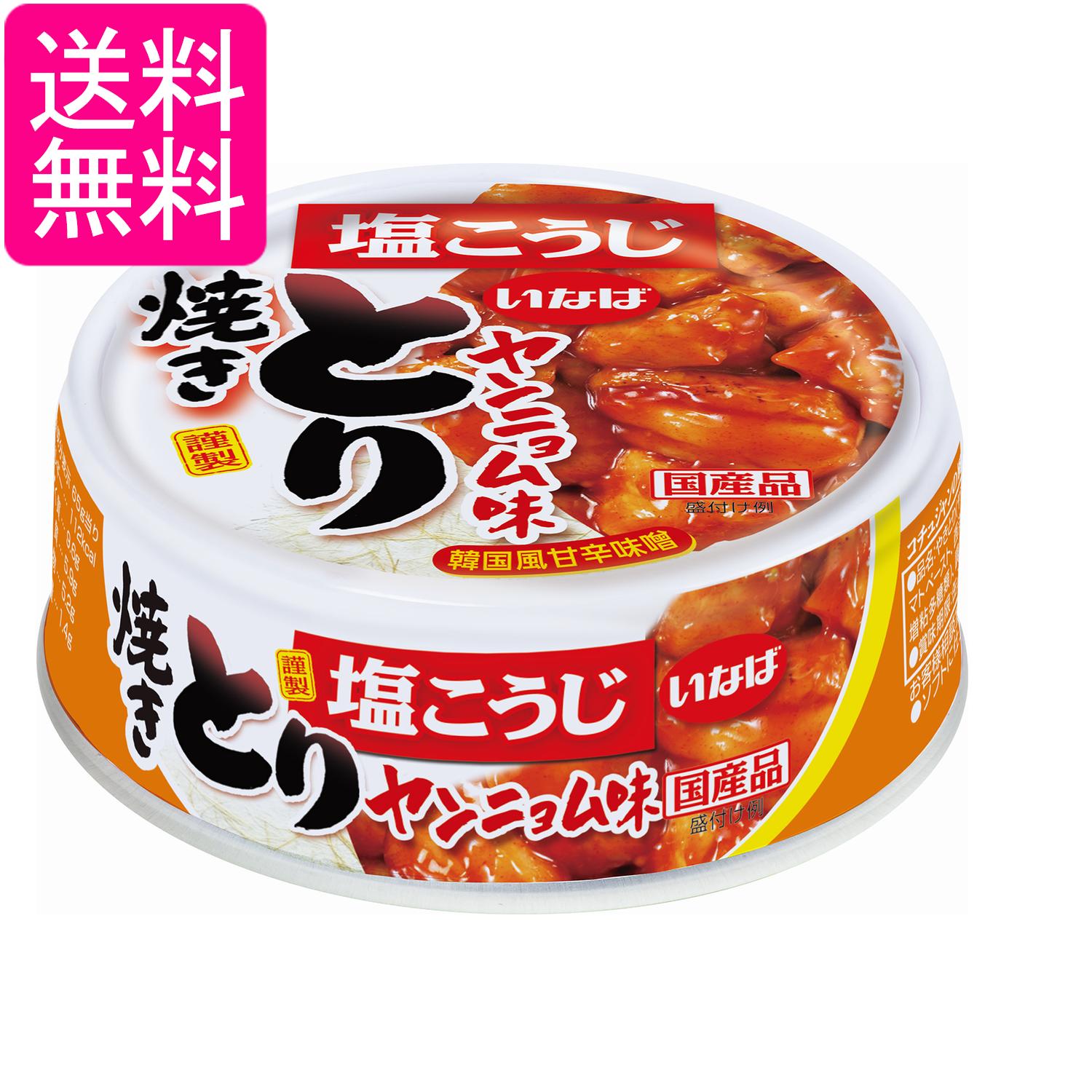 Meat Processed Foods - いなば食品 焼きとり ヤンニョム味 65g 送料無料