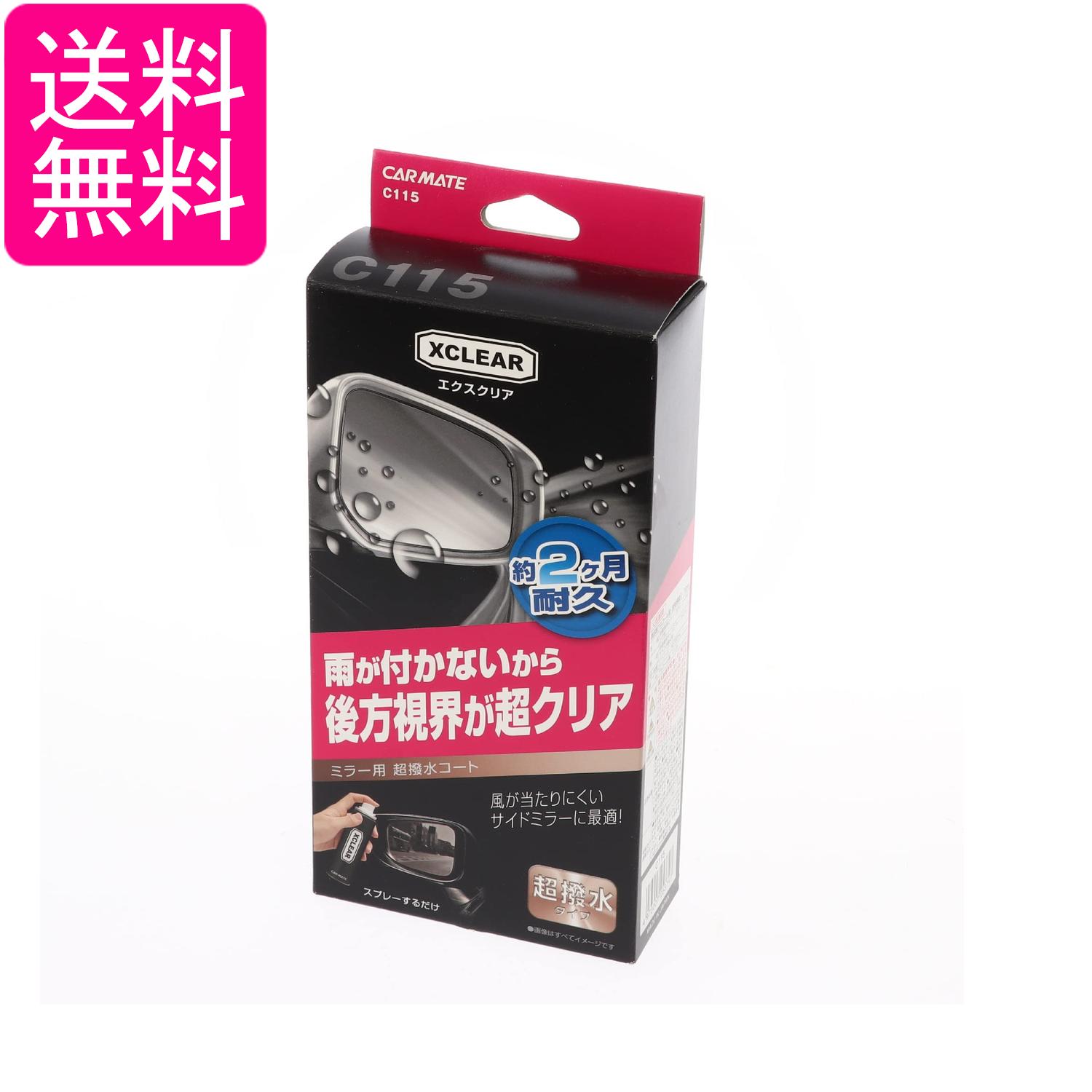 �����ᥤ�� Ķ����ߥ顼������ ���� ���饹�����ƥ��󥰺� ���������ꥢ �����ɥߥ顼�����饹�� ����� 80ml C115 ����̵��