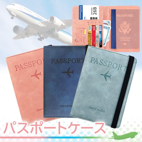 パスポートケース スキミング防止 おしゃれ かわいい ネイビー マルチケース パスポートカバー 海外旅..