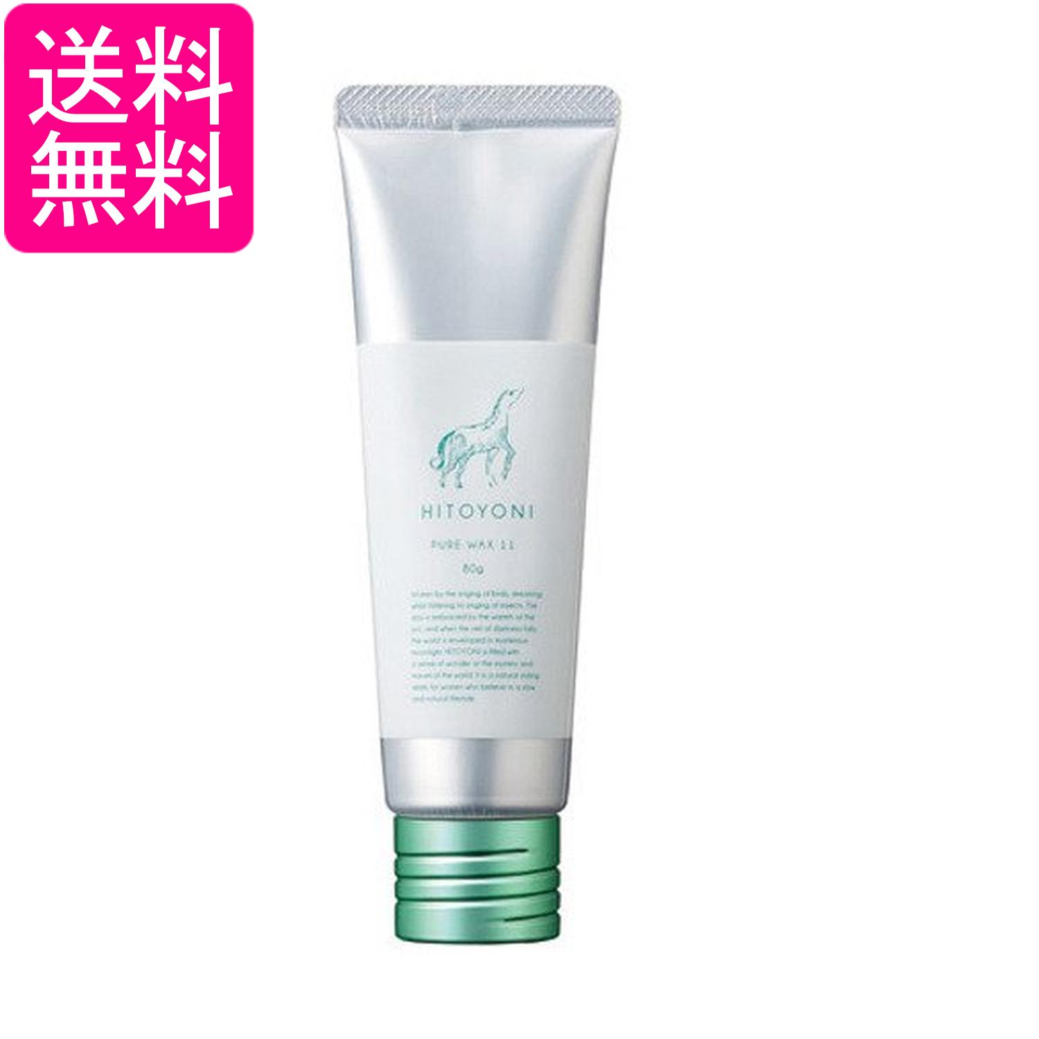 デミ ヒトヨニ ピュアワックス 11 80g HITOYONI 送料無料