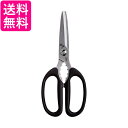貝印 DH3348 関孫六 コンパクトキッチン鋏 キャップ付 調理 キッチンハサミ KAI 送料無料