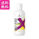 シュワルツコフ グッバイ イエロー カラーシャンプー 310g Schwarzkopf 送料無料