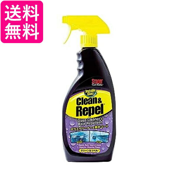 呉工業 1731 ガラスクリーナー&撥水コート ストーナー クリーン&リペル 車用 洗剤 STONER KURE 送料無料