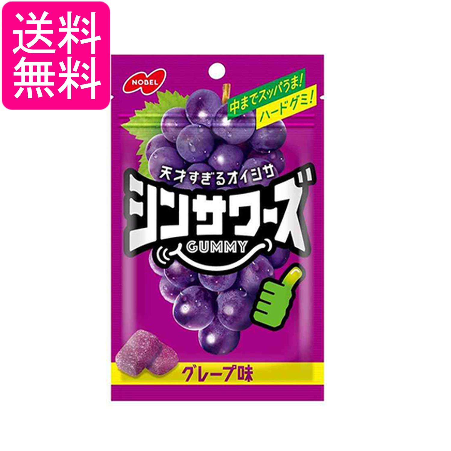ノーベル キラシンサワーズグミ グレープ味 50g 送料無料