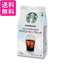 ネスレ スターバックス コーヒー アイスコーヒー ブレンド 140g 送料無料