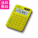 カシオ MW-C20C-YG-N ライムグリーン 12桁 カラフル電卓 ミニジャストタイプ 送料無料