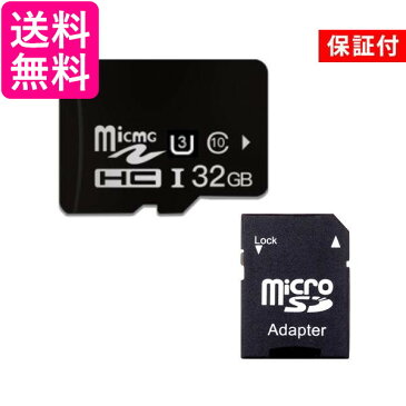 ◆1年保証付◆ microSDカード MicroSDカード microSDHC マイクロSDカード 32GB Class10 UHS-I U3 ドラレコ用 アダプタ付き 送料無料