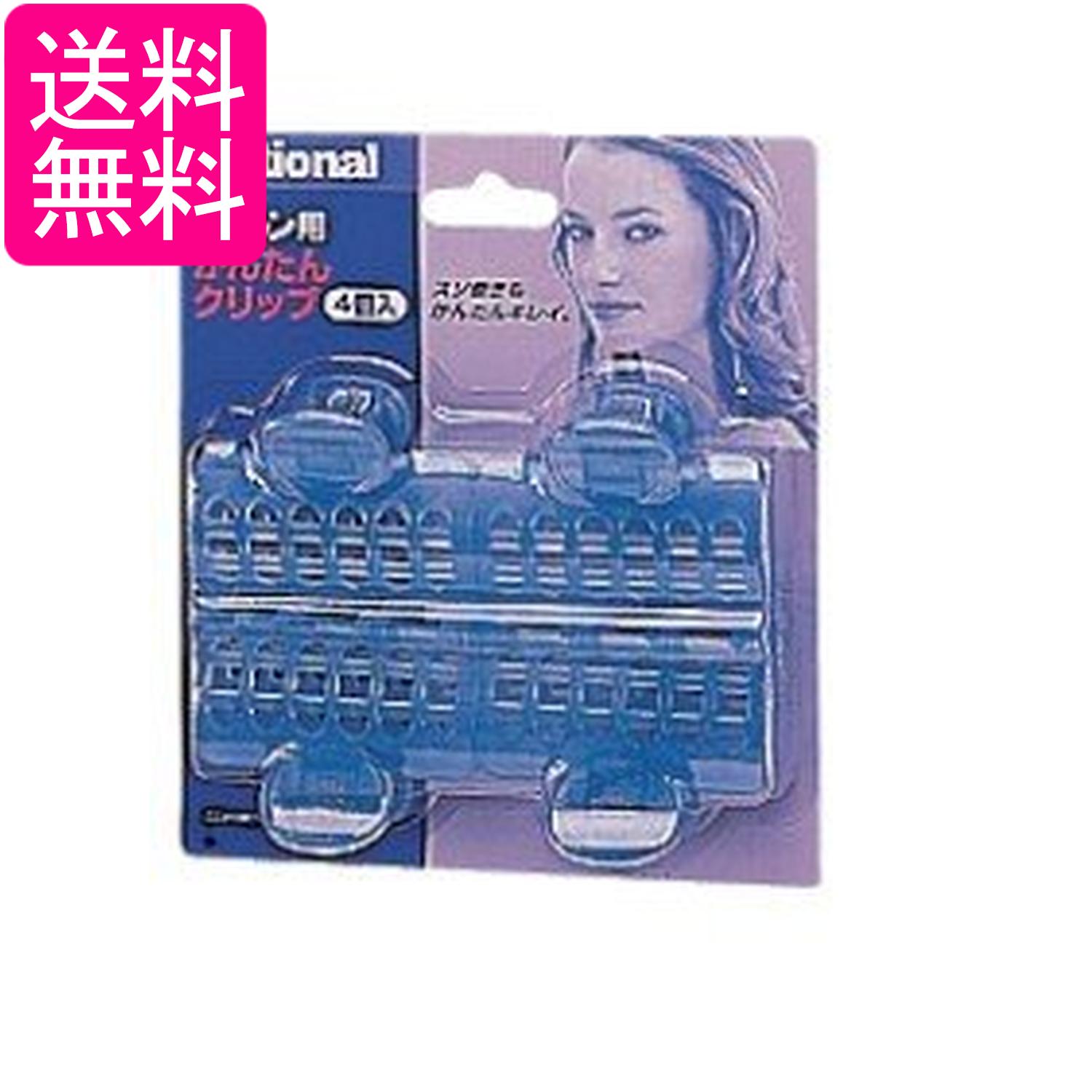パナソニック EH9005-A 青 かんたんクリップ ホットカーラー用 送料無料