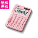 カシオ MW-C20C-PK-N ペールピンク カラフル電卓 12桁 ミニジャストタイプ 送料無料