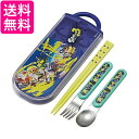 スケーター TACC2AG イオン抗菌 子供用 トリオセット 箸 スプーン フォーク スプラトゥーン 3 Skater 送料無料