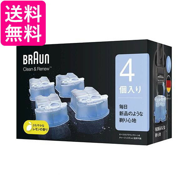 BRAUN CCR4 CR ブラウン CCR4CR アルコール洗浄液 クリーン＆リニュー交換カートリッジ メンズシェーバー用 4個入り 送料無料