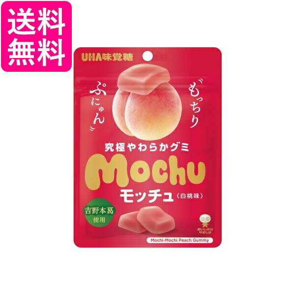 UHA味覚糖 モッチュ 白桃 45g 送料無料
