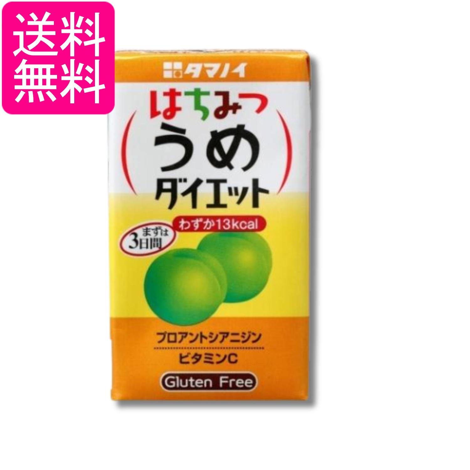 タマノイ酢 はちみつうめダイエット 125ml 紙パック 送料無料