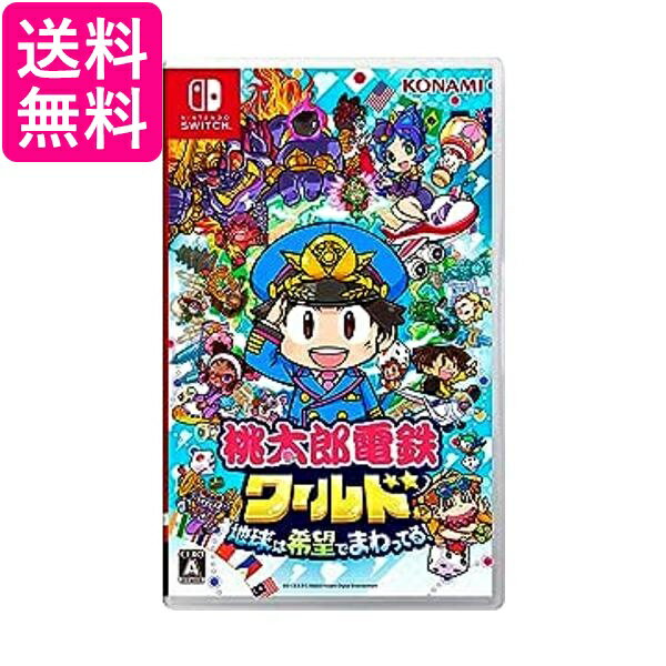 桃太郎電鉄ワールド 地球は希望でまわってる! Nintendo Switch 送料無料