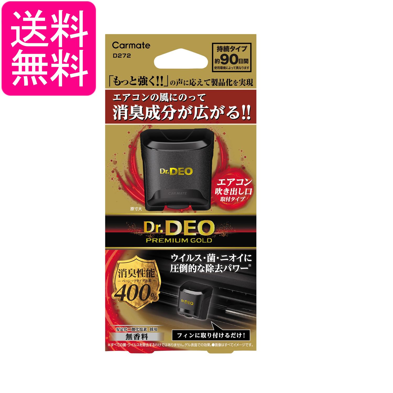 �����ᥤ�� ���� ���� �ý��� ���� �������� ����å� �� �ɥ������ǥ� Dr.DEO �ץ�ߥ��� ������� ̵���� D272 ����̵��