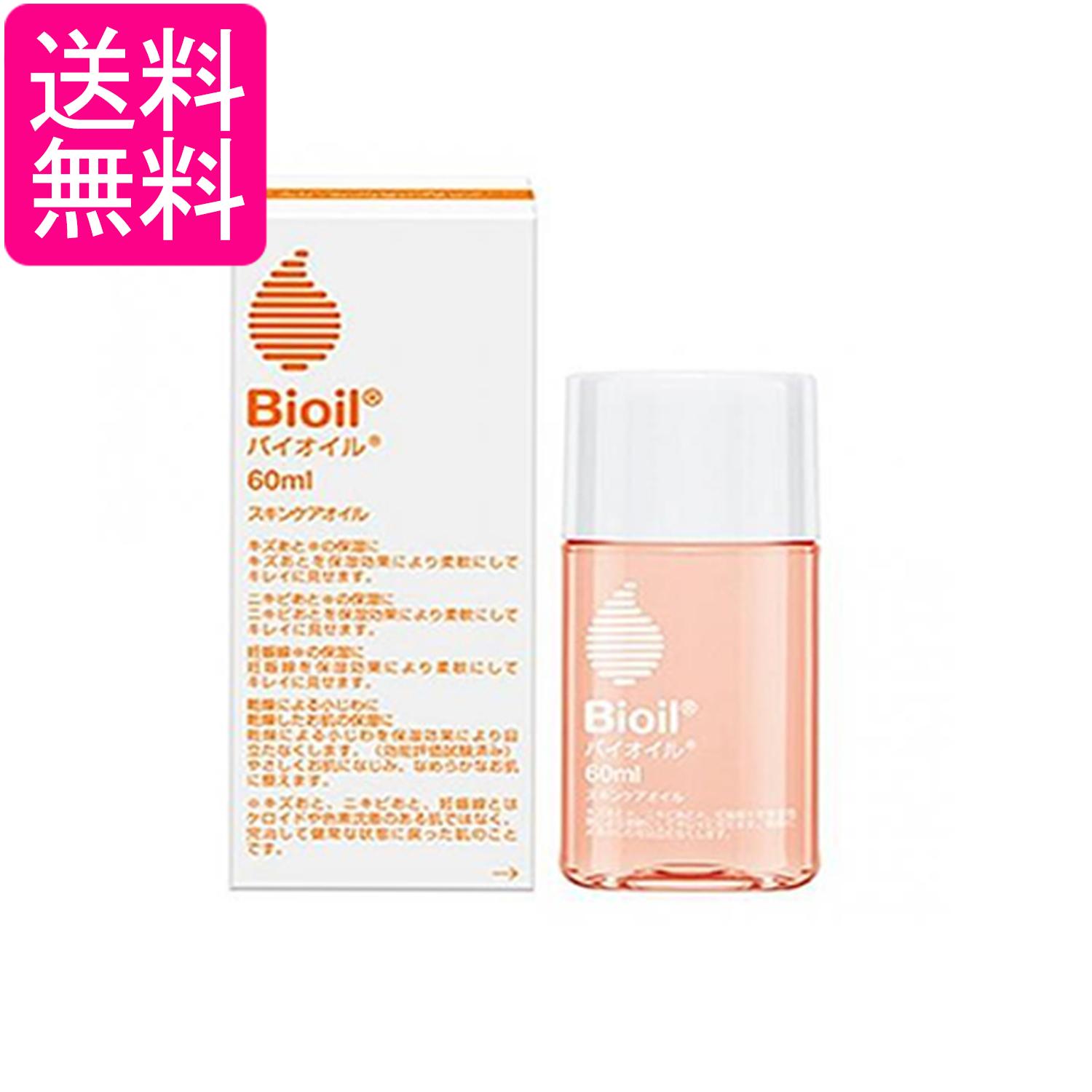 小林製薬 バイオイル 60ml 送料無料