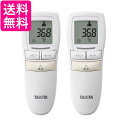 2個セット タニタ BT-543 IV アイボリー 非接触体温計使用環境(16℃〜40℃→10℃〜40℃) 体温計 赤ちゃん おでこ 送料無料