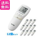 12個セット タニタ BT-543 IV アイボリー 非接触体温計使用環境(16℃〜40℃→10℃〜40℃) 体温計 赤ちゃん おでこ 送料無料