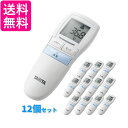 12個セット タニタ BT-543 BL ブルー 非接触体温計 使用環境(16℃〜40℃→10℃〜40℃) 体温計 赤ちゃん おでこ 送料無料